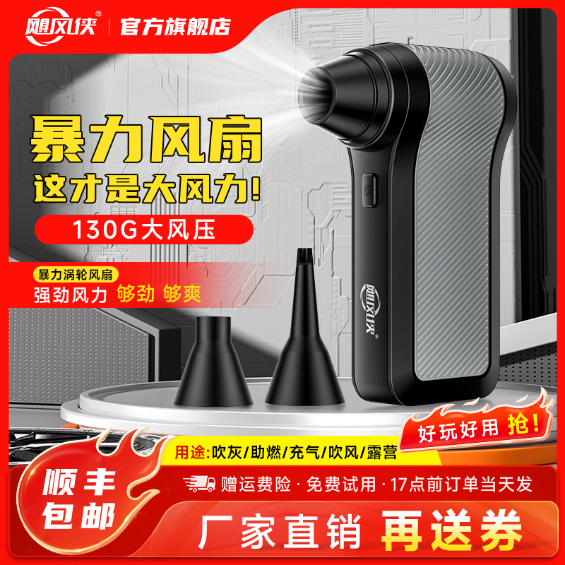 飓风侠暴力风扇x1手持暴力吹风机