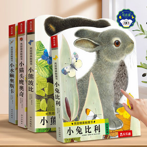 点读版小兔比利触摸书幼