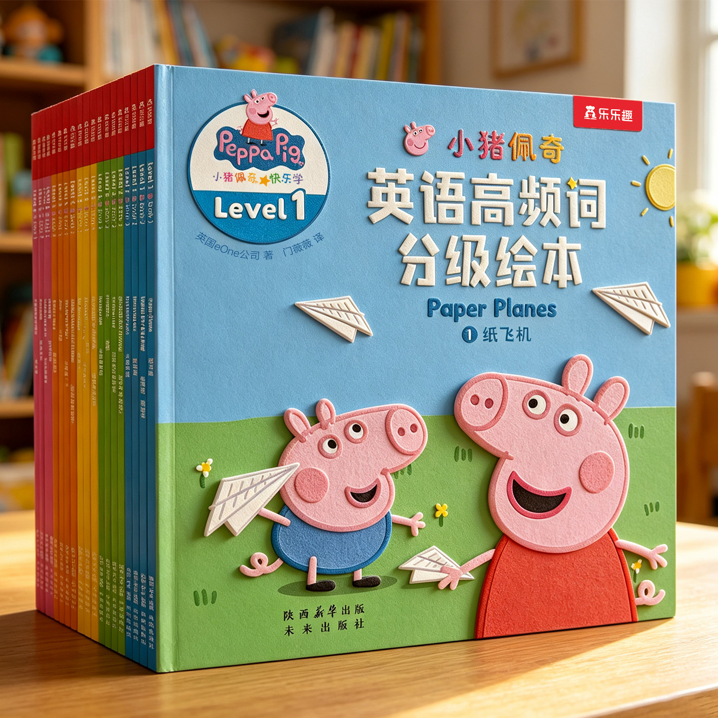 小猪佩奇高频词双语绘本游戏书