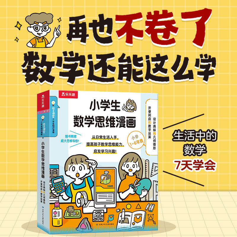 数学原来这么用!藏在工作