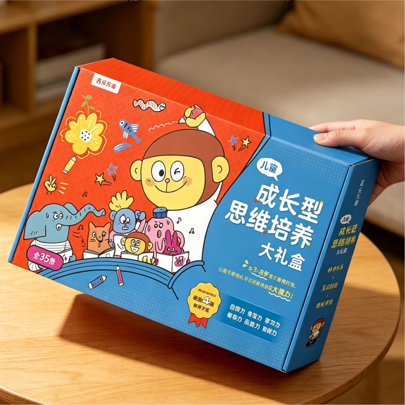 新品】绘本儿童成长型思维