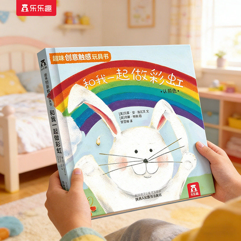 乐趣手指触摸书蒙氏早教3