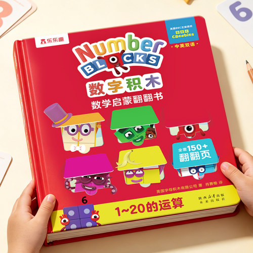 乐乐趣数字积木经典numberblocks