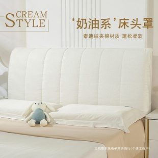 2023新款 厂促床头套罩 床头软包靠背木床皮床头罩全包加厚夹棉奶