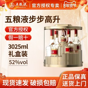 五粮液普五第八代 步步高升礼盒52度 浓香型白酒 送礼收藏佳选