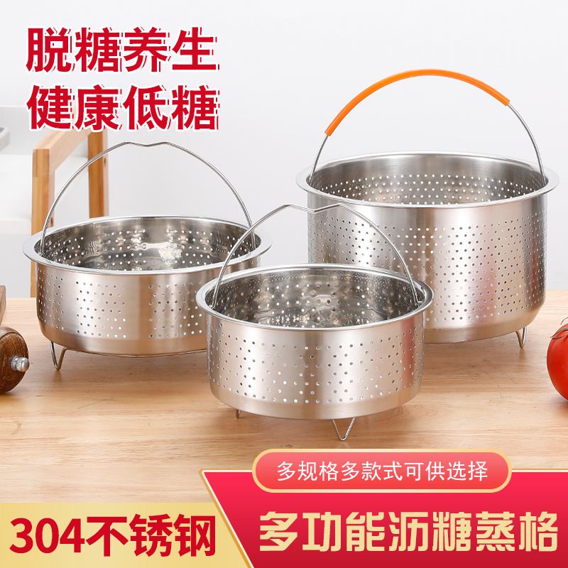 蒸饭盘米饭蒸架降糖脱糖蒸饭洗米筛蒸笼电饭锅电压力锅.内胆沥米