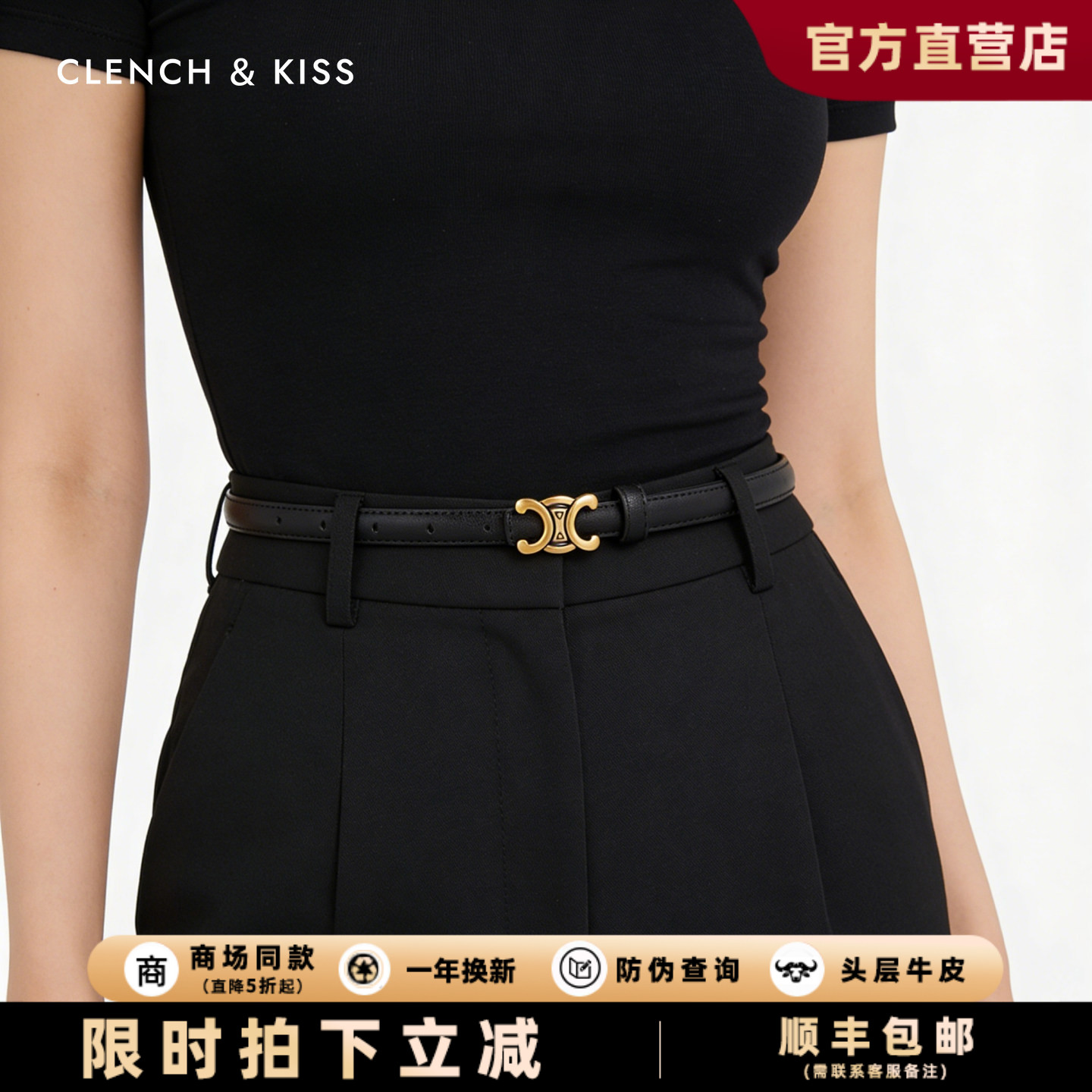 官网Clench Kiss真皮皮带女小众百搭新款牛皮细腰带女装饰配裙子