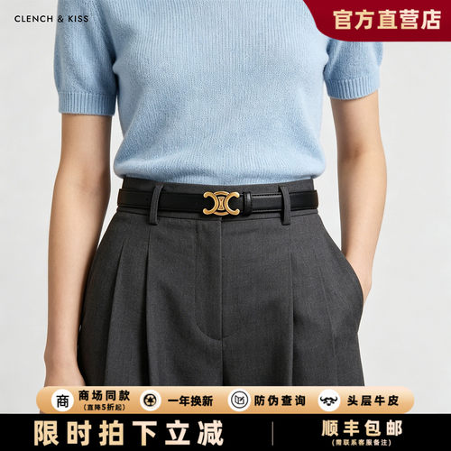 【官网正品】头层牛皮细腰带百搭