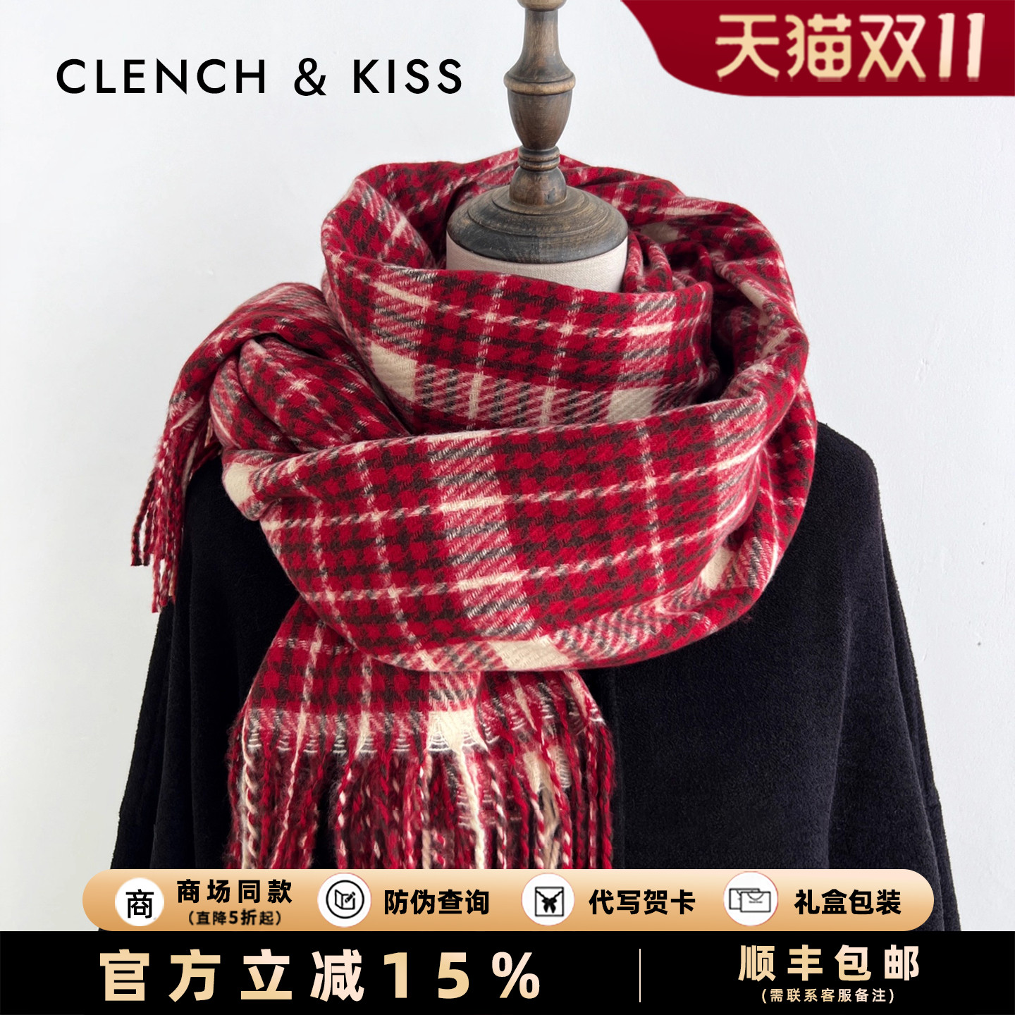 【生日礼物】红色格子围巾女披肩