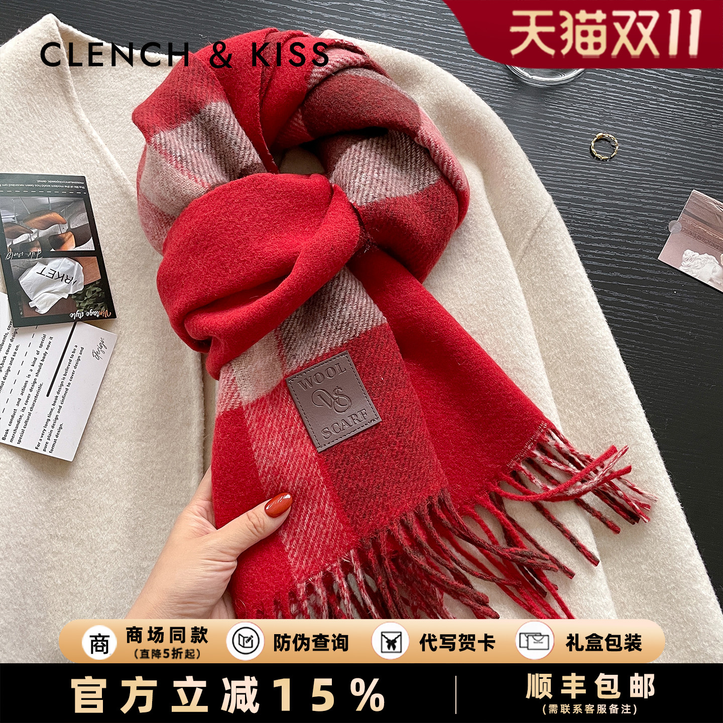 【官网正品】羊毛围巾情侣红格子