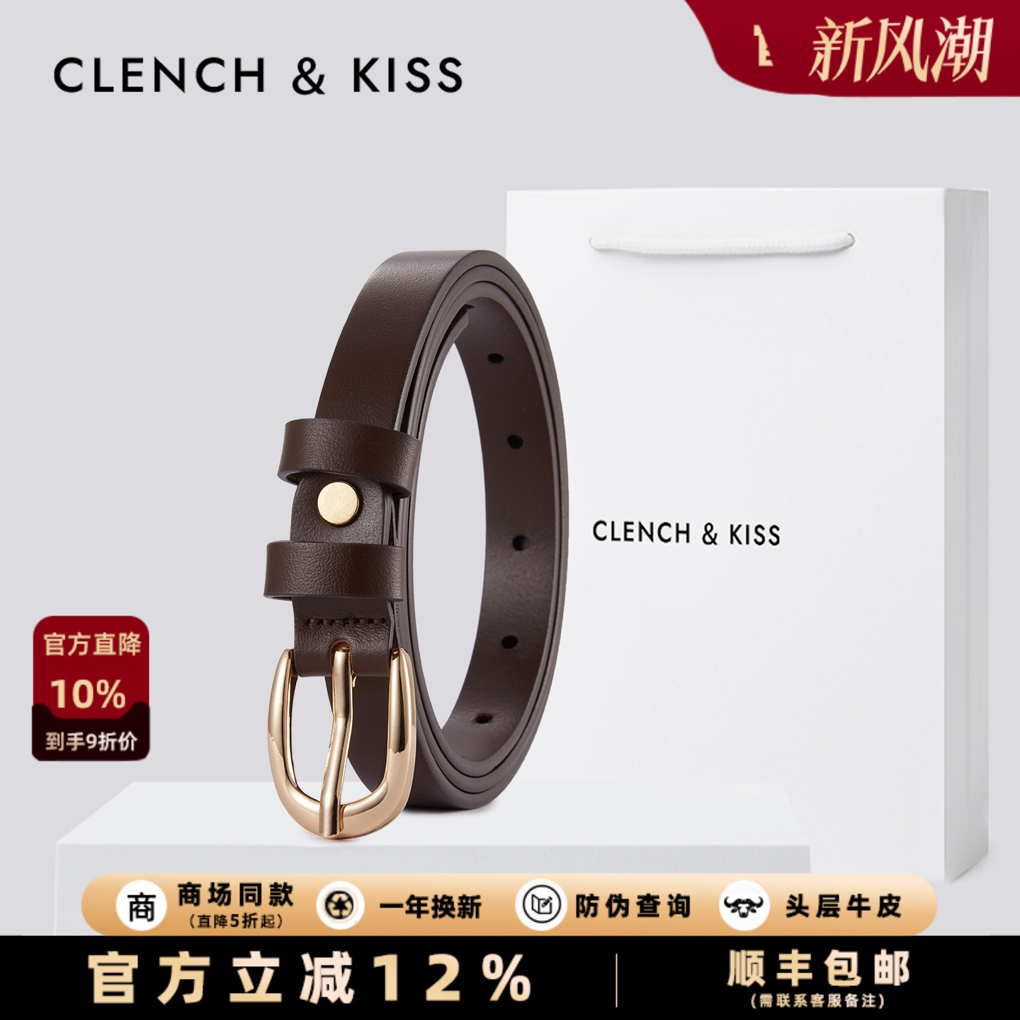 【官方正品】真牛皮腰带女款复古