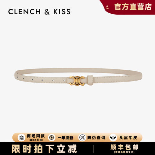 【官网正品】真牛皮细腰带配裙子