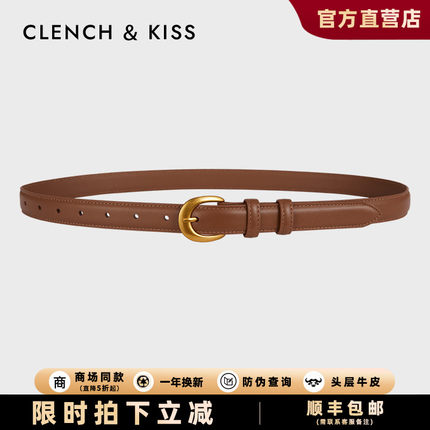 官网Clench Kiss真牛皮女士皮带女小众细腰带女款装饰配牛仔百搭
