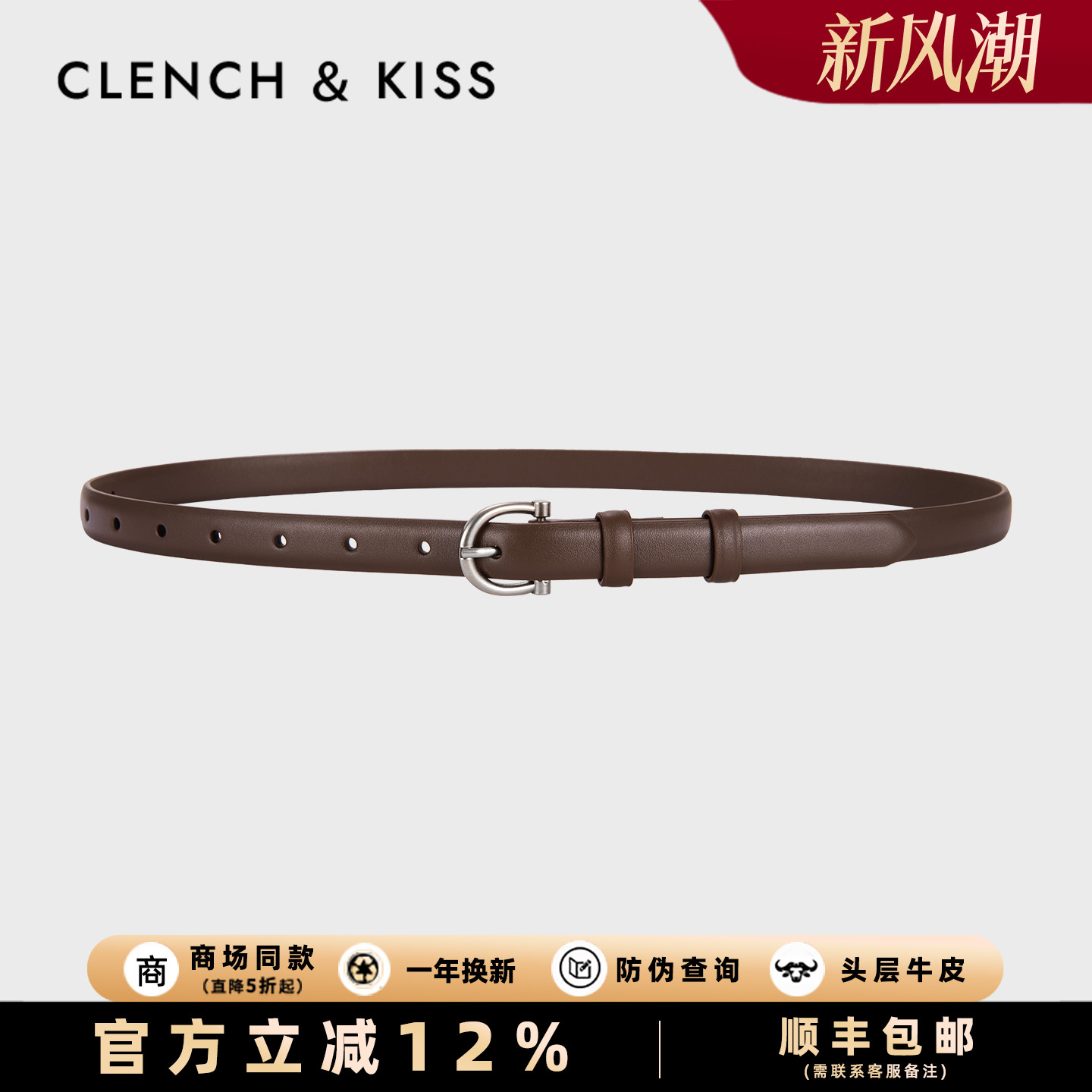 【官网正品】新款女士皮带真牛皮