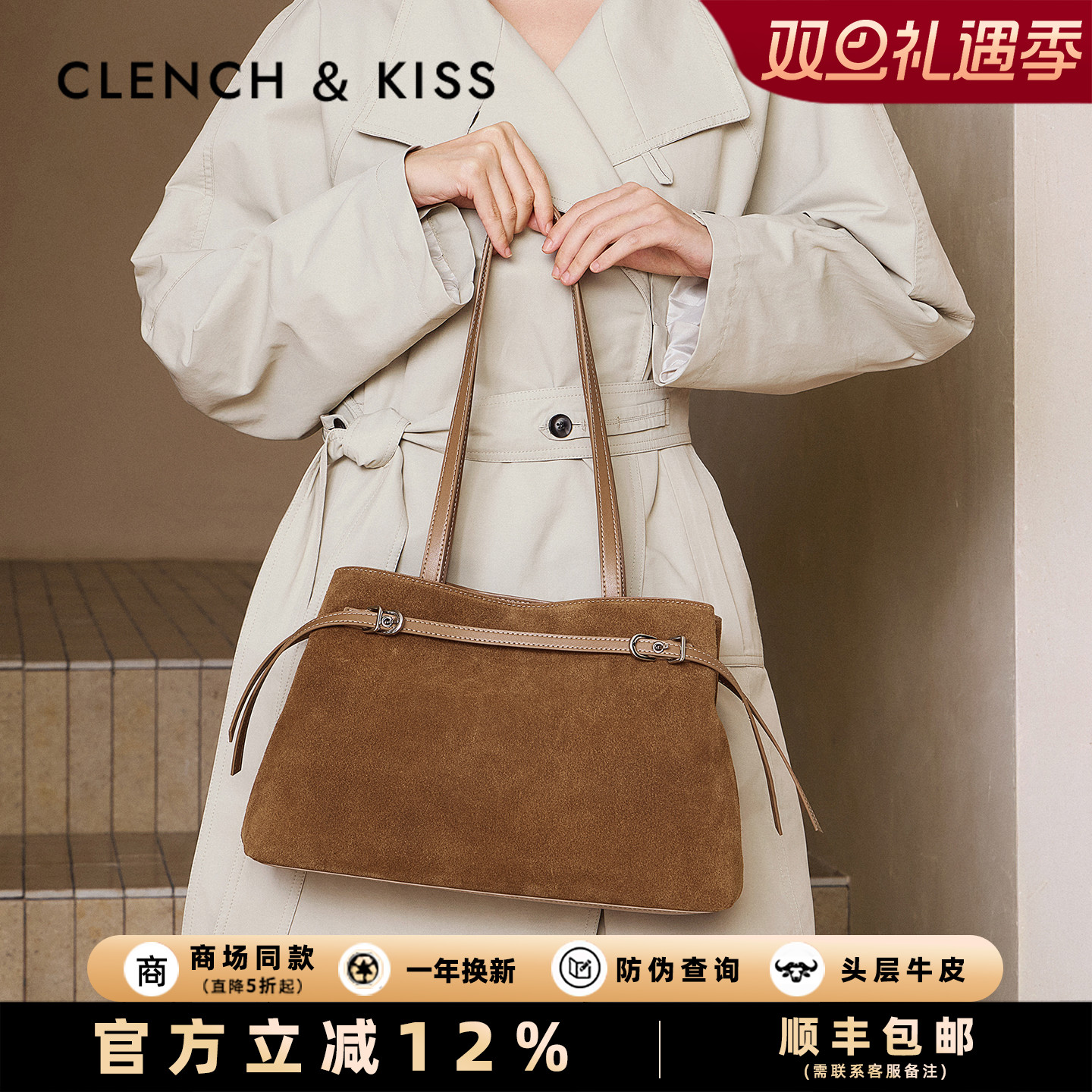 【官网正品】麂皮托特包女大容量