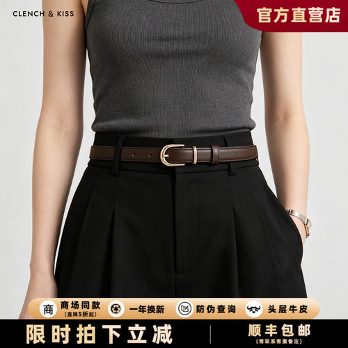 【官网正品】真牛皮皮带小众设计