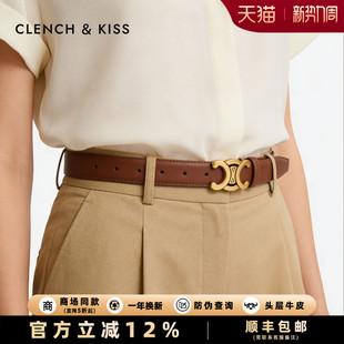 饰配牛仔 女士皮带女装 官网Clench Kiss真皮细腰带女小众百搭新款