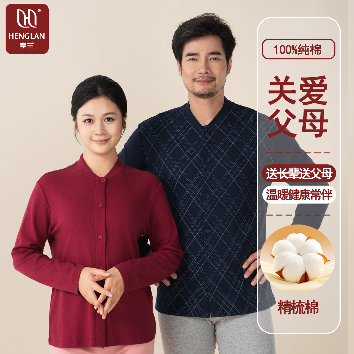 100%全棉纯棉中老年人开衫上衣