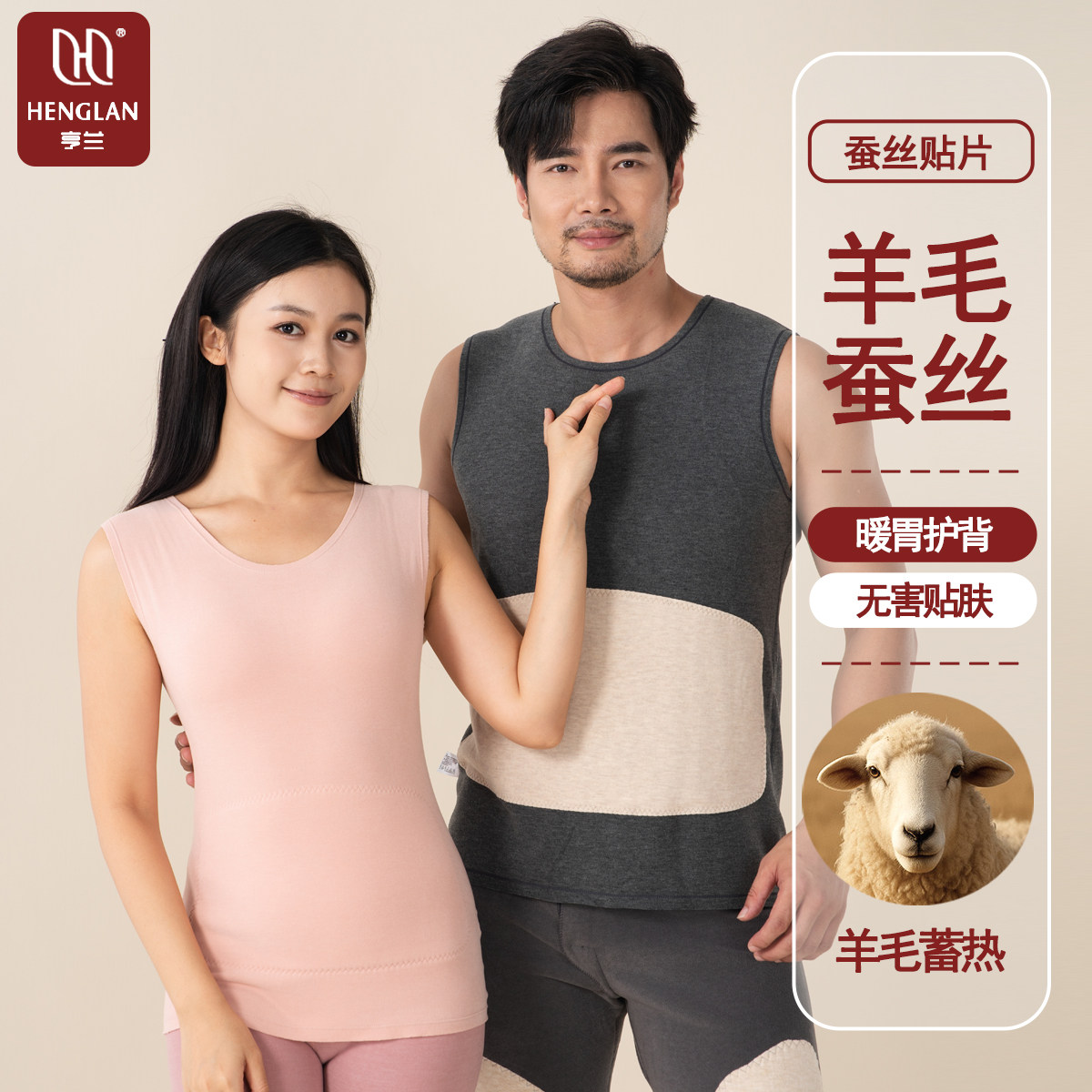 亨兰羊毛蚕丝背心加绒加厚前后带贴片男女士圆领打底保暖背心,女士内衣/男士内衣/家居服,保暖背心,淘宝优惠券,粉丝福利购,淘宝优惠卷