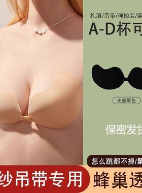 芒果杯多件装升级透气胸贴女用隐形无痕舒适医用胶夏季乳贴