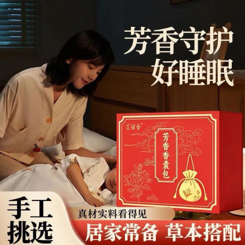正品苍术白芷丁香包香囊天然留香草本香囊包-mql
