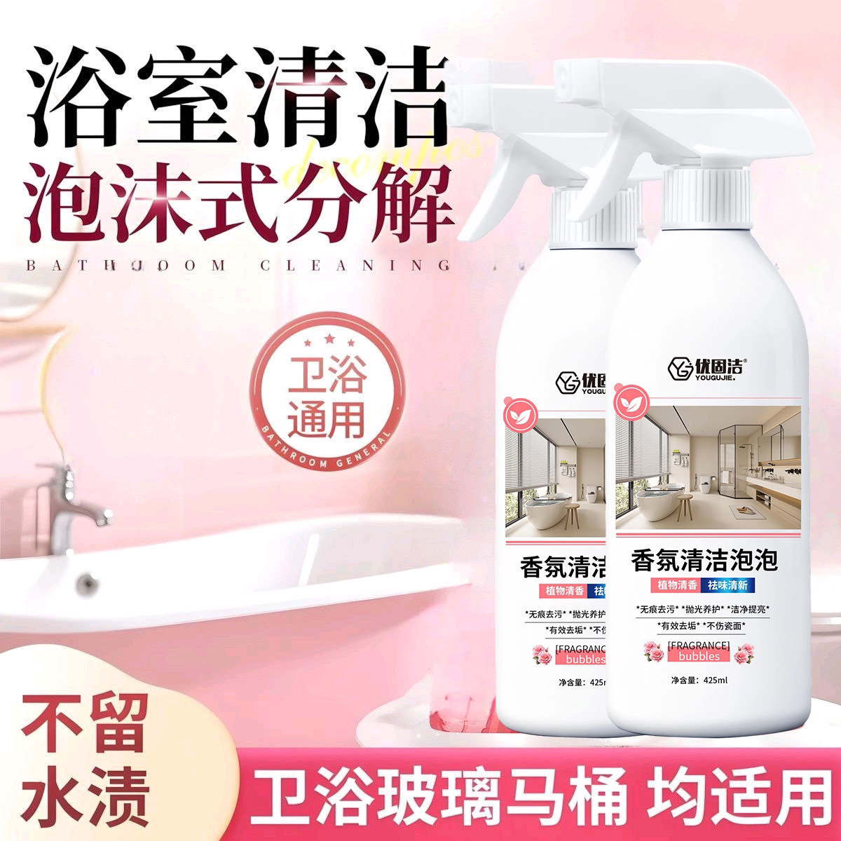 多功能清洁多效合一泡沫油渍浴室玻璃水垢去污去油厨房-mql