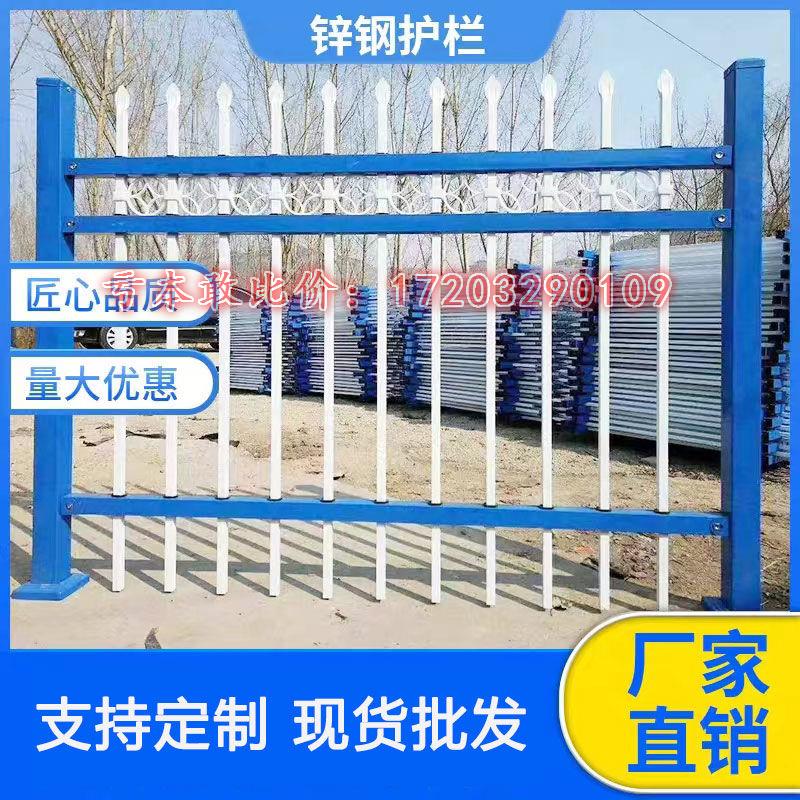 户外锌钢隔离护栏庭院小区学校防护幼儿园铁艺围栏铁栅栏围墙栏杆