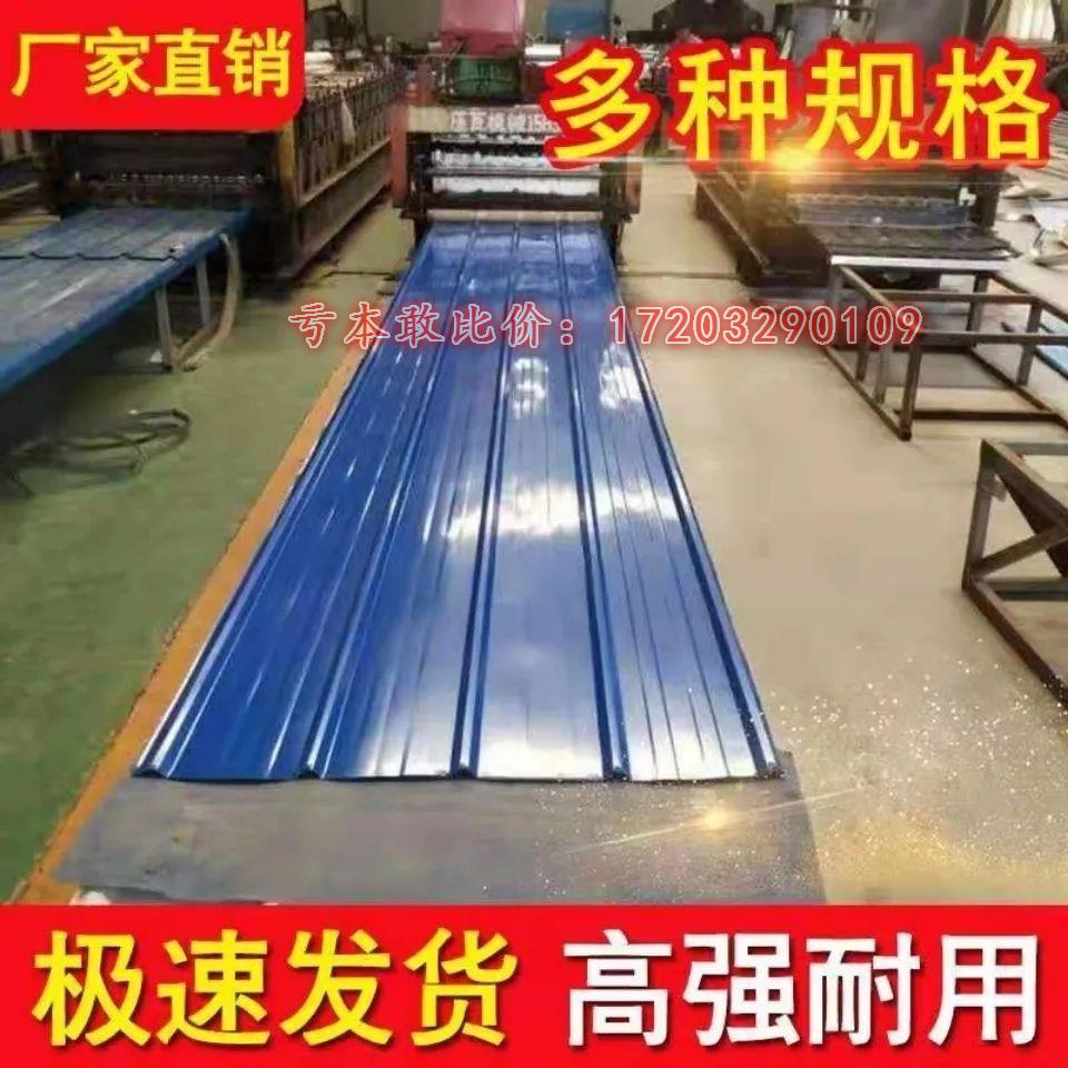 900铁瓦彩钢瓦板铁皮瓦楞房屋顶车棚雨篷盖顶防漏工地围墙养围挡