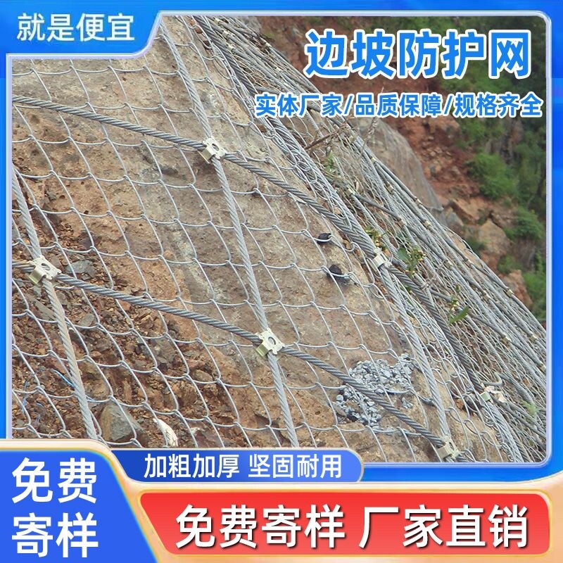 边坡防护网网格隧道口防护网耐用菱形环形网sns加粗加密柔性护网