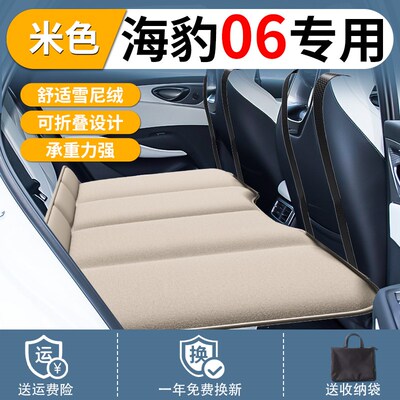 海豹06dmi汽车专用轿车后排睡垫车载床垫可折叠床后备箱睡觉神器