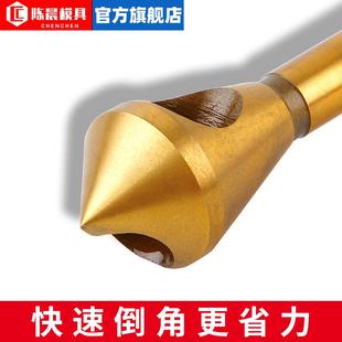 斜孔倒角器90度不锈钢倒角刀沉头钻头倒角神器内排屑内孔去毛刺