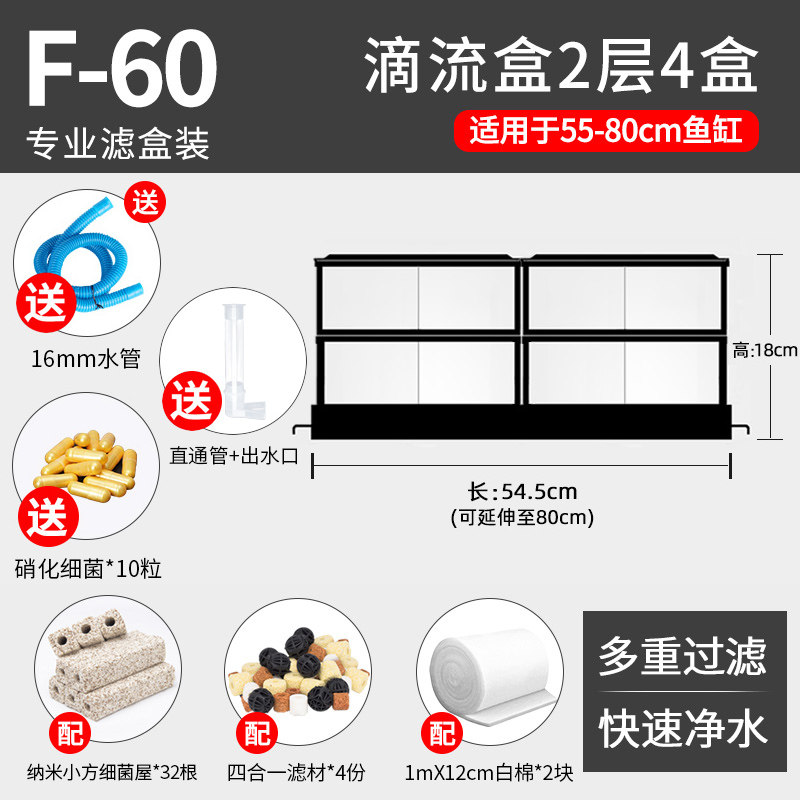 松宝滴流盒过滤槽过滤盒小鱼缸乌龟过滤器上滤盒底滤培菌仓过滤盒图片