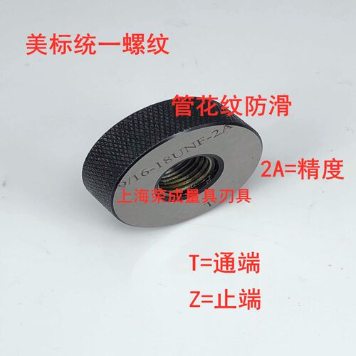 American螺纹通止规 环规0-80 1-64 2-56 3-48 4-40 5-40 6-32 8-