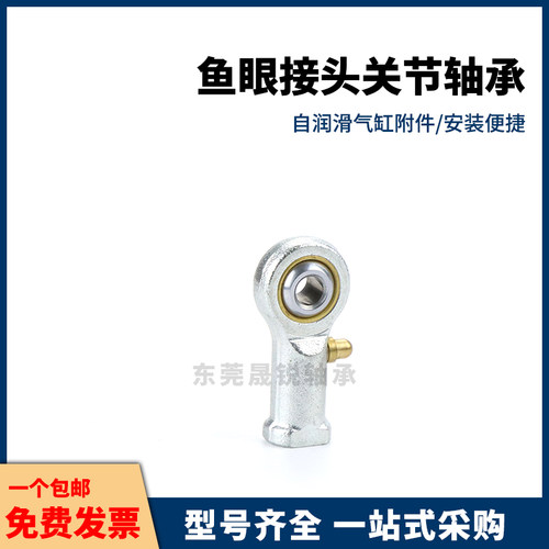 鱼眼接头YYM F-M6 8 10 12 14 16 18*100 125 150U关节轴承亚德客