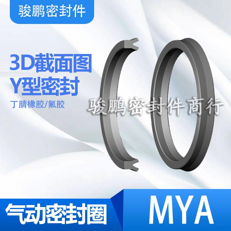 SMC气缸密封圈Y型气封MYA20*24*2.8耐高温抗腐蚀酸碱氟胶密封圈