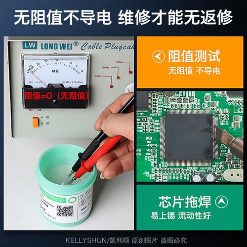 凯利顺KL558手机芯片焊接BGA助焊膏无铅无卤助焊剂电烙铁焊锡膏