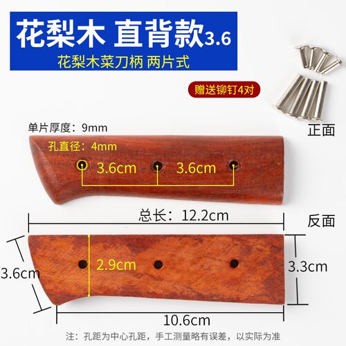 花梨木柄家用菜刀通用刀柄配件替换实木固定护手手工刀具刀把铆钉