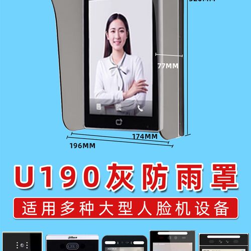 人脸一体机防水罩遮阳罩DS-K1T342/341//673/F72/671BM门禁防反光