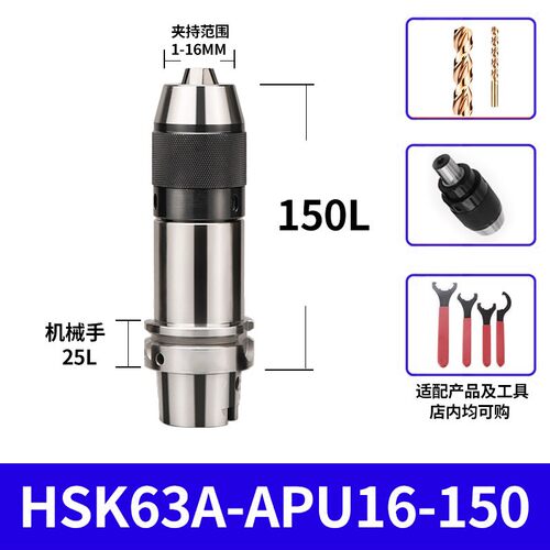 HSK63A HSK40A刀柄ER25钻夹头APU精雕机高速后拉小径FMB面铣刀盘