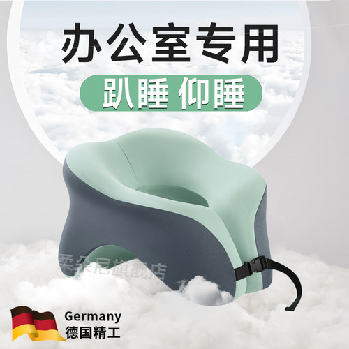 德国午睡枕趴睡枕成人办公室工位仰睡小初高中生午休头睡觉神器学