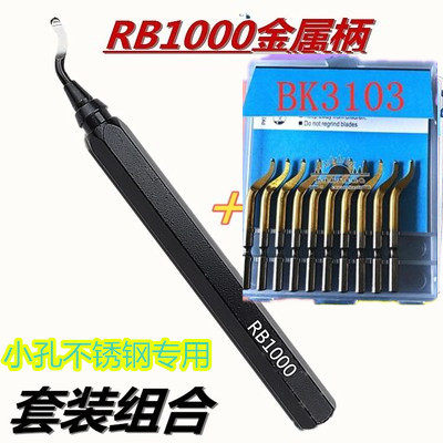 BK3103刮刀修边刀片 BK3010不锈钢去毛刺刮刀头刮刀片BS1010NB110