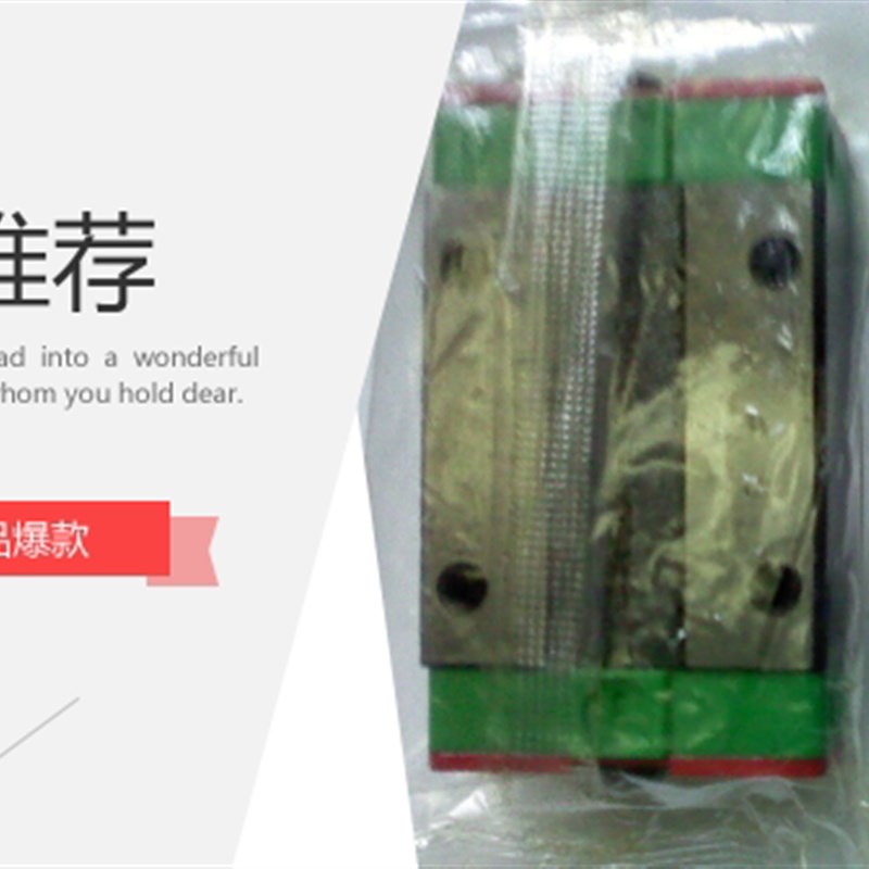 台湾HIWIN直线滑轨EGH系直线运动轴承