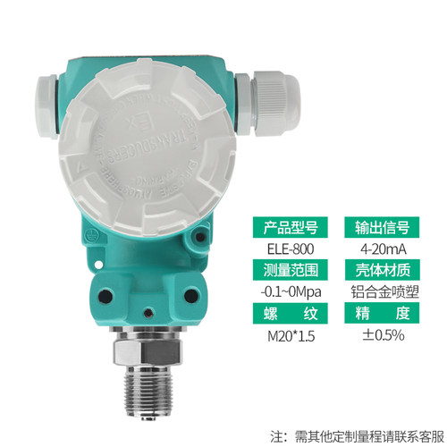 伊莱科液位型压力变送器液位计液位控制器ELE-800S带显示0-1MPA