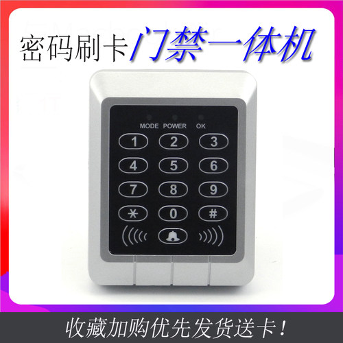 IC/ID门禁All 刷卡All门禁机 继电器输出 门禁系统电子门禁