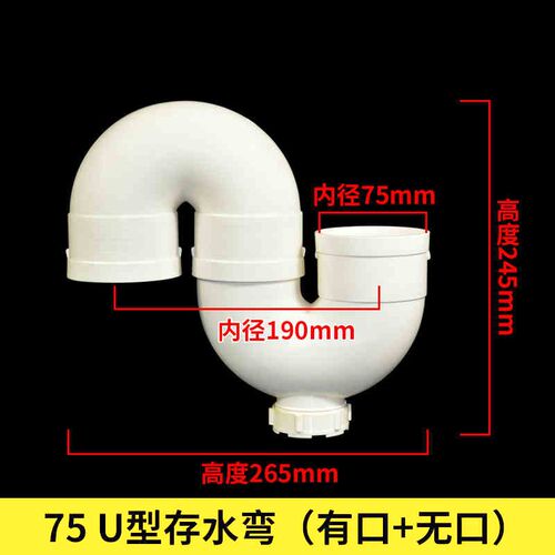 排水管U型防臭存水弯带检查口S弯50/75/110mm下水管反水U弯头配件