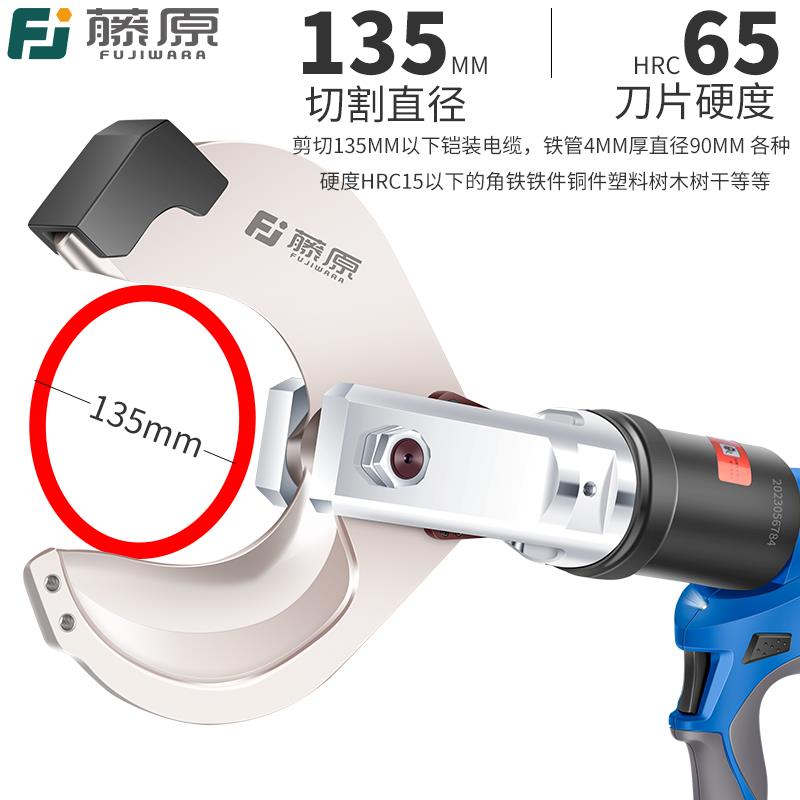 藤原电动电缆剪液压线缆剪断线钳手持便携式充电式电线剪刀断线剪