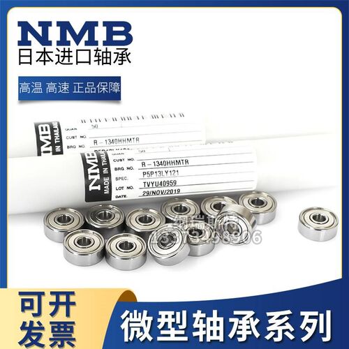R2 R3 R4 R6 R8 R166 R144 R188ZZ英制非标微型小轴承