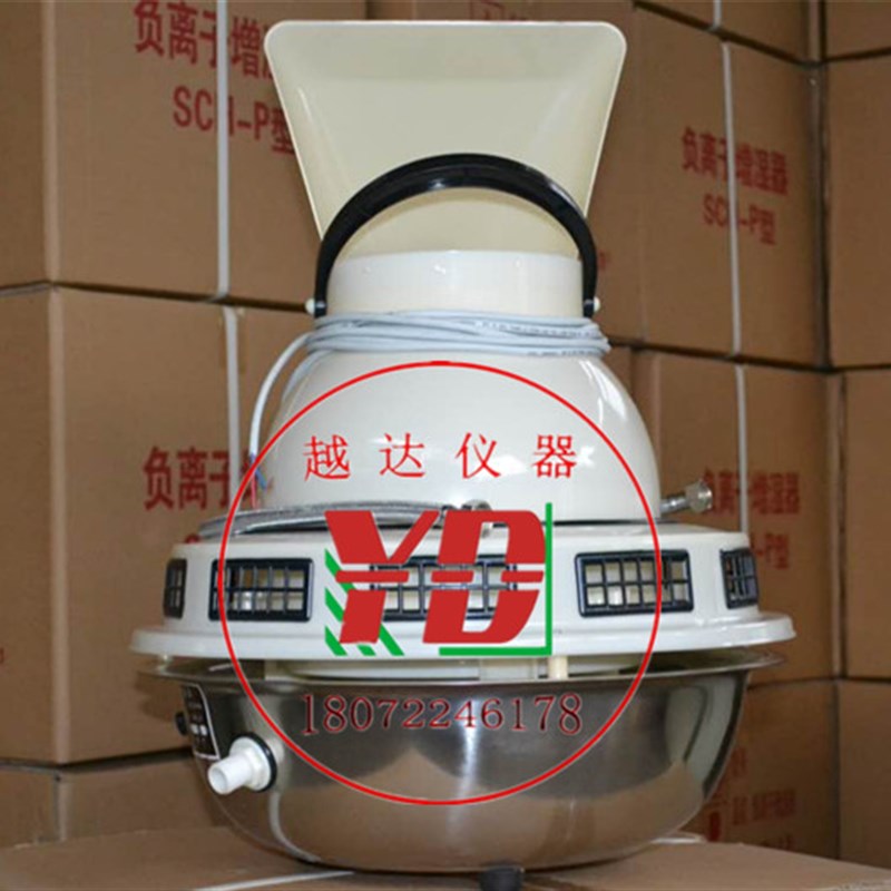 BYS-3型养护室三件套 标养室控制仪负离子加湿器 混凝土标准养护