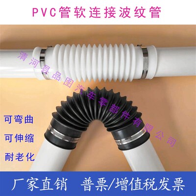 110 160PVC管道软接头连接排污管下水管轮船桥梁连接橡胶波纹管