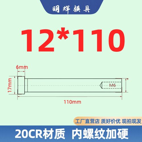 模具精密回针顶针RPN复位杆攻牙内螺纹回程反推杆标准塑料胶模架